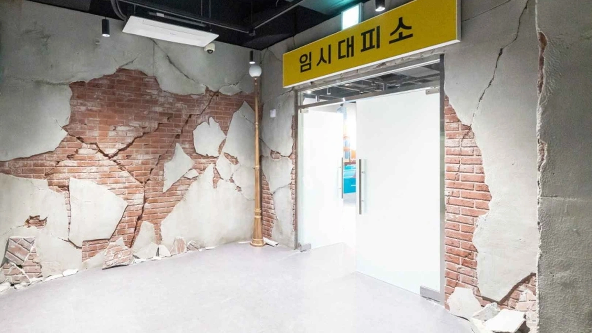 마곡안전체험관