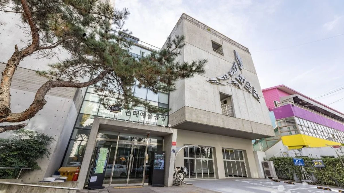 문래예술공장