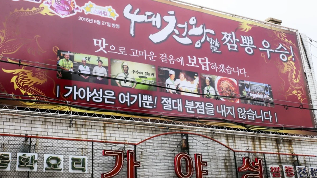 두류해물탕본점