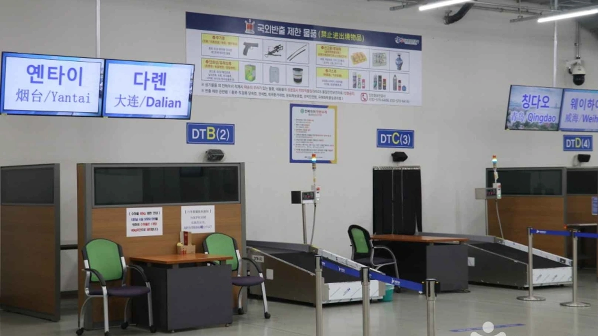 인천항 크루즈터미널