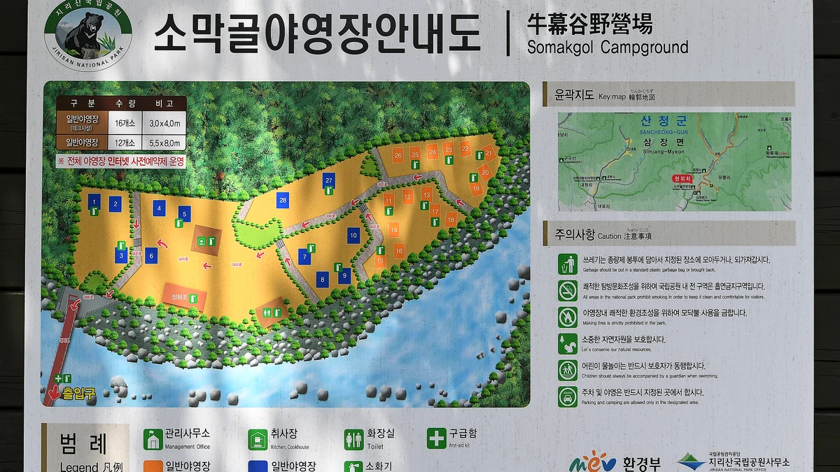 소막골야영장