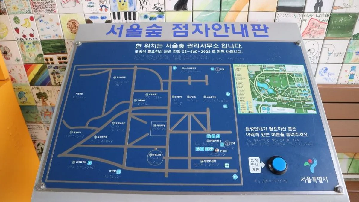 서울숲 곤충식물원