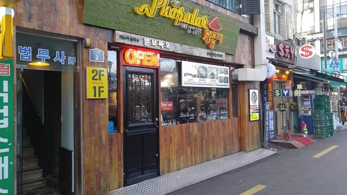 퍼퓰러