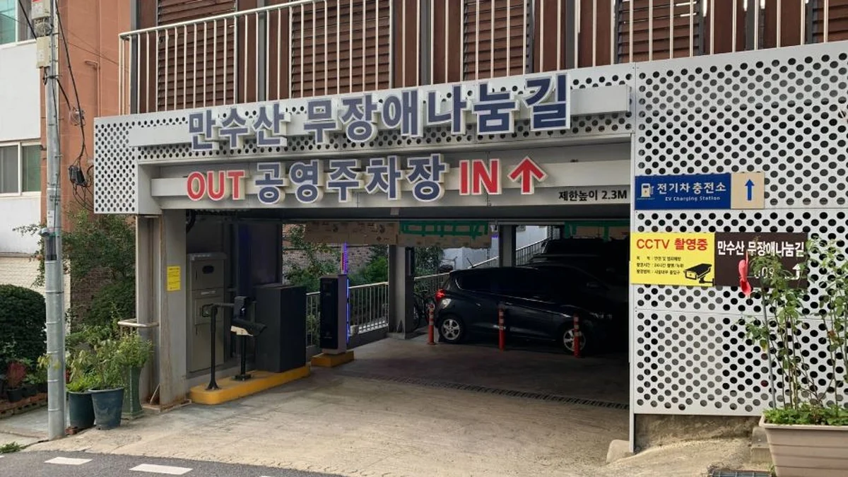 만수산 무장애나눔길