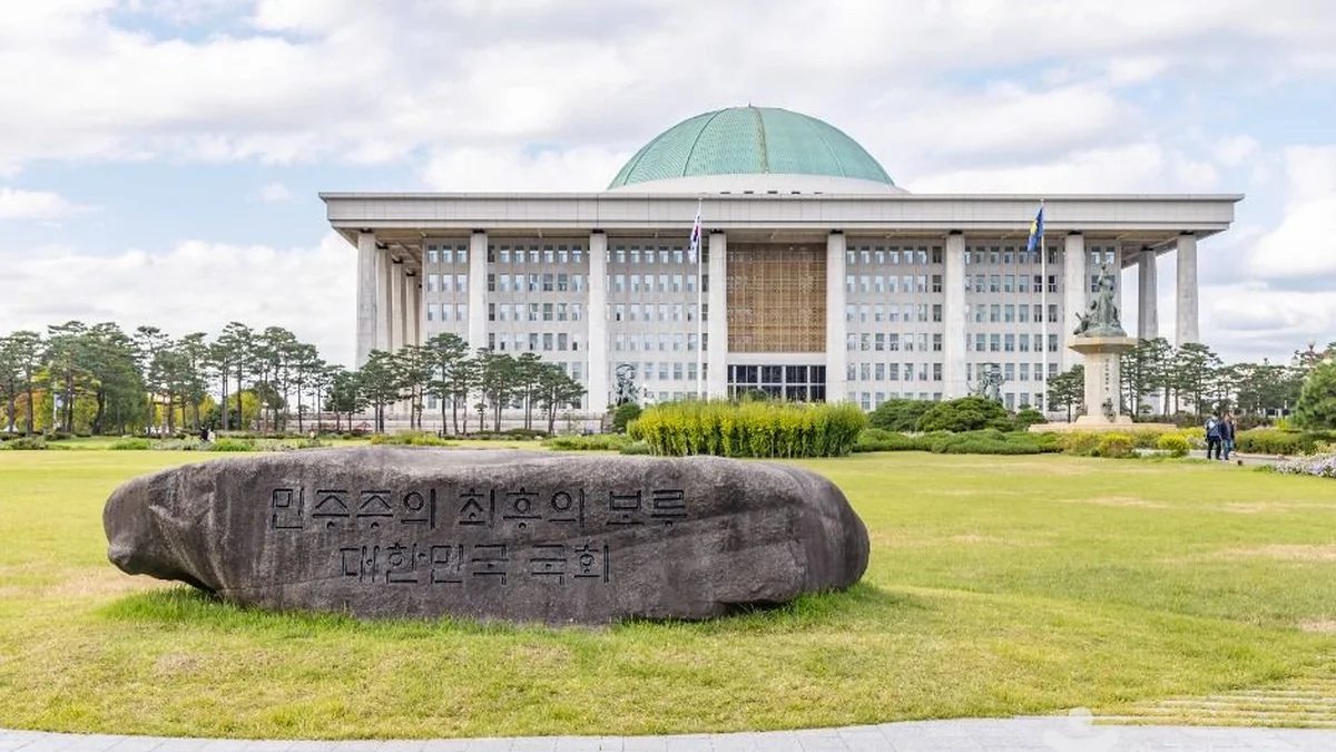 국회의사당