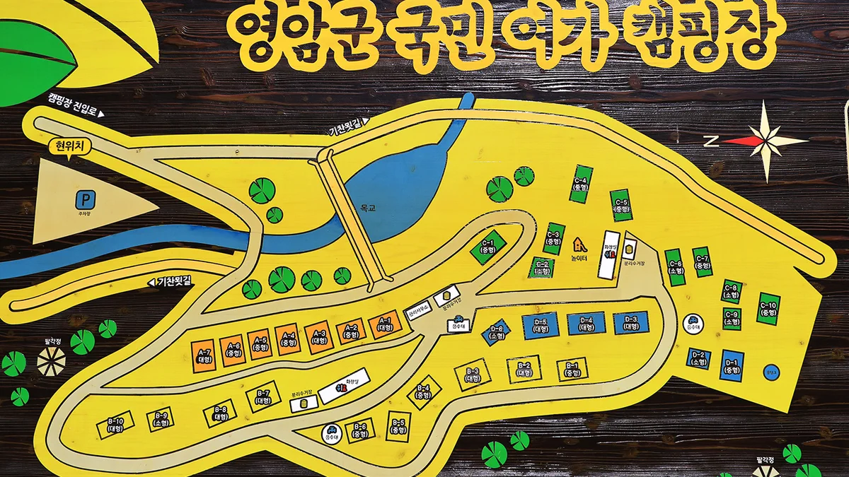 영암군 국민여가 캠핑장
