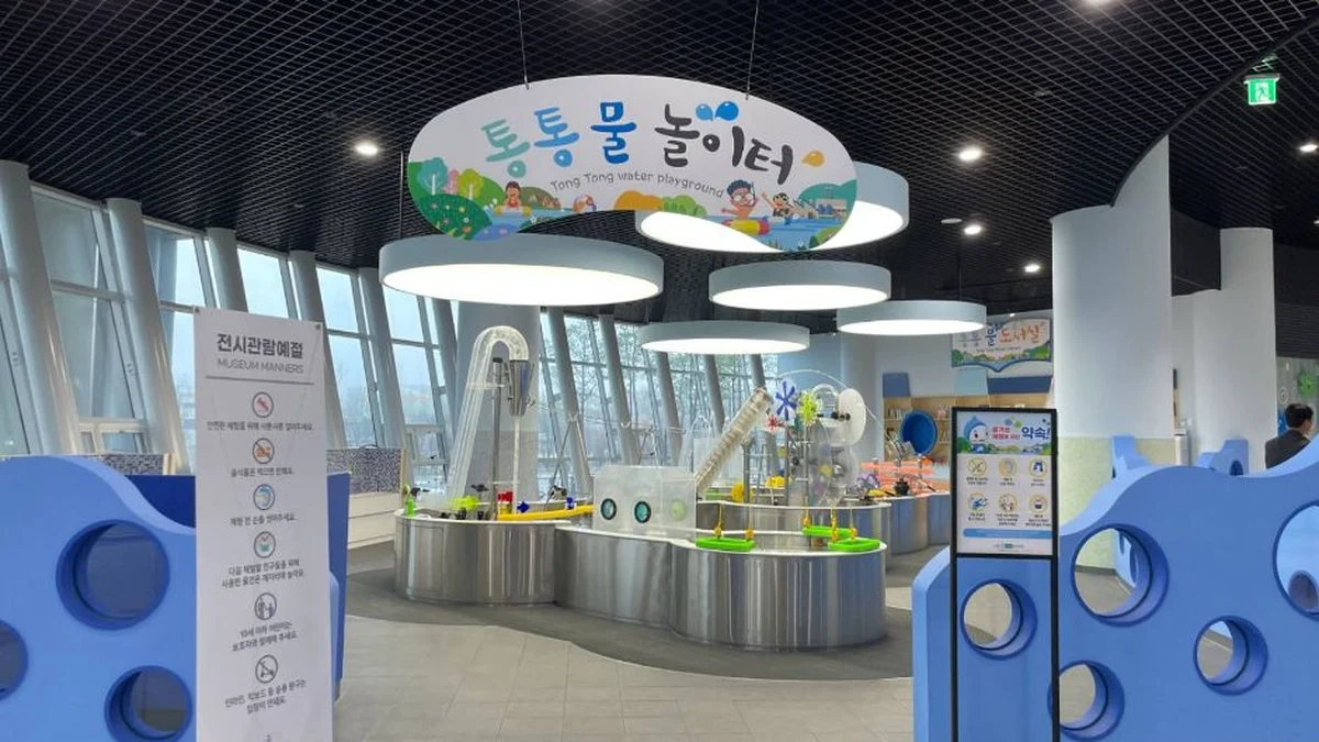 서울물재생체험관