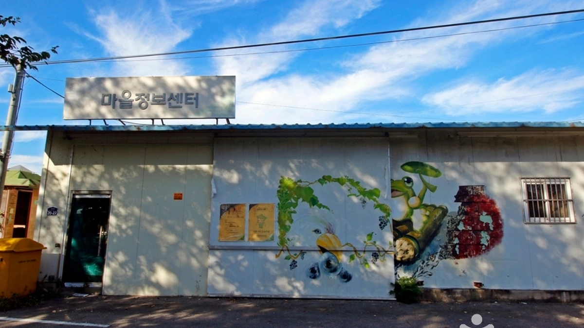 영동 비단강숲마을