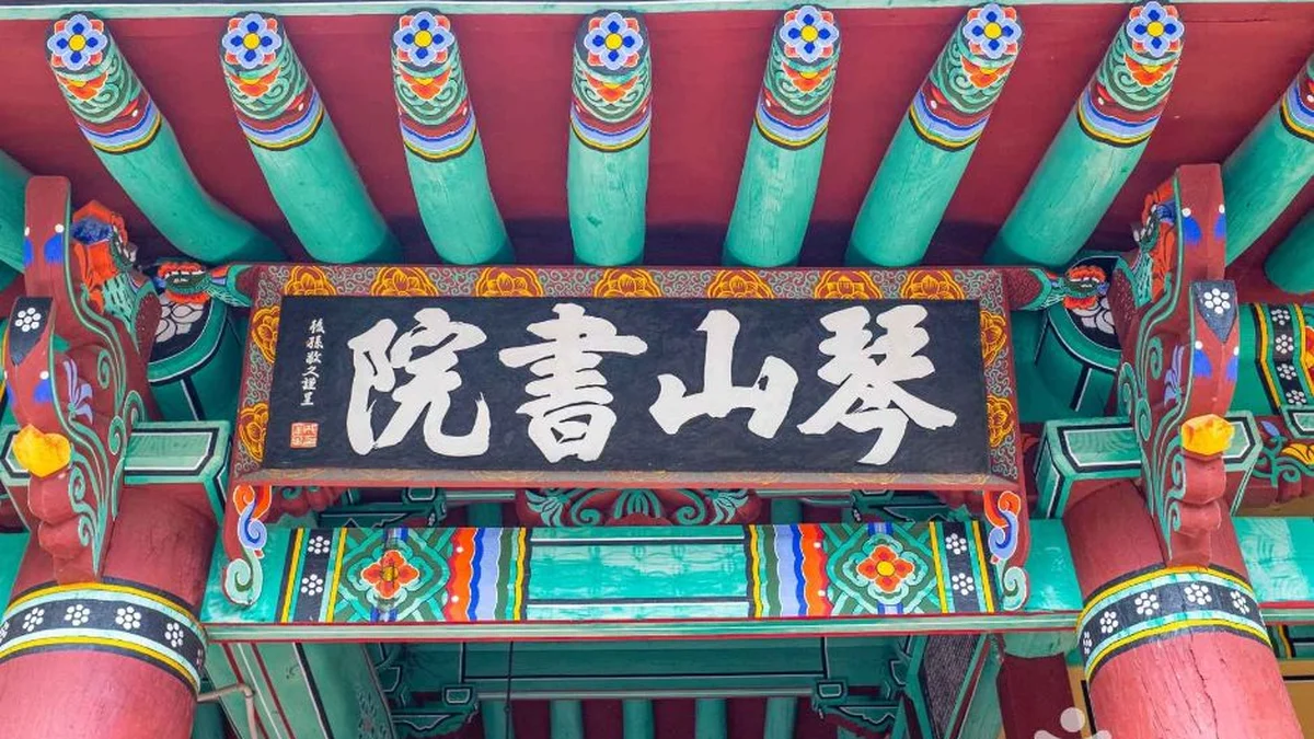 금산서원
