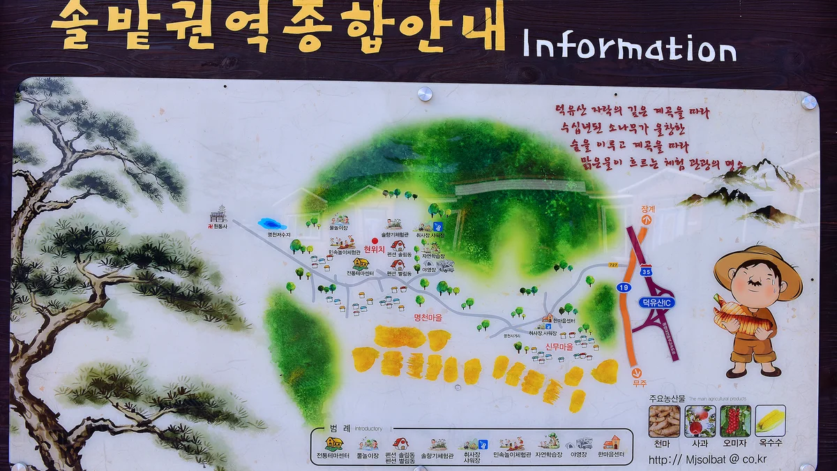 무주 솔밭야영장