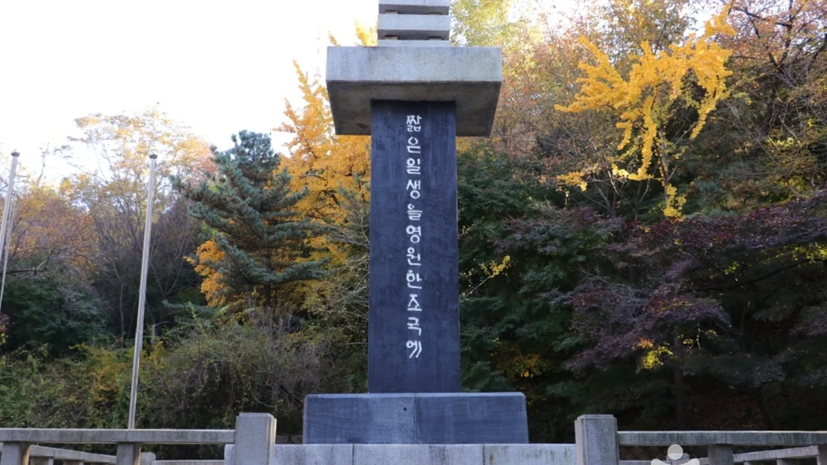 반공 청년운동 순국 열사 기념비