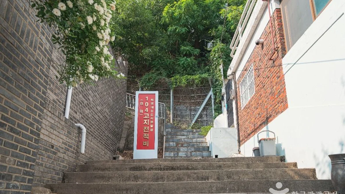 해병대 104고지 전적비