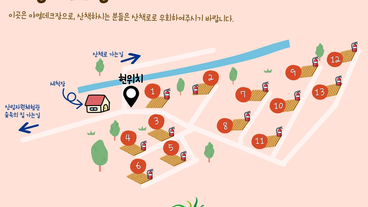 무봉산 자연휴양림