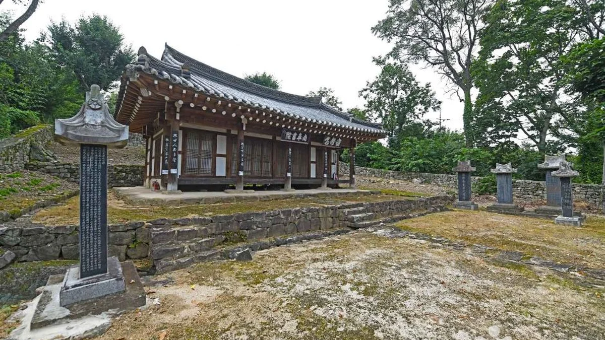 남고서원