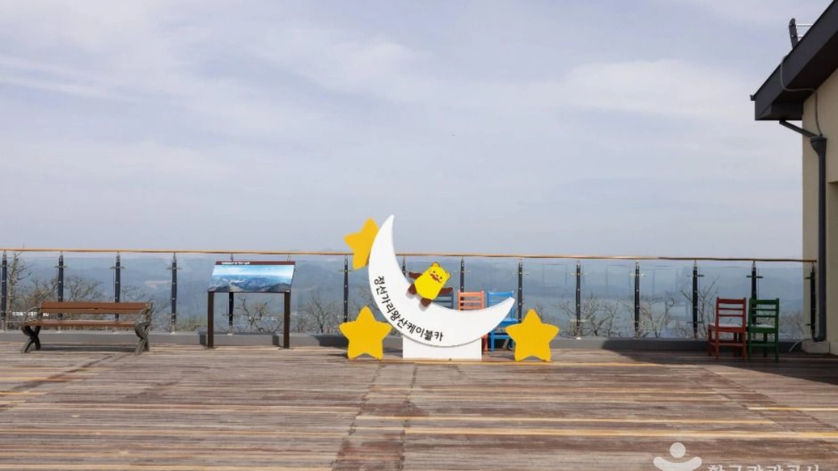 가리왕산케이블카