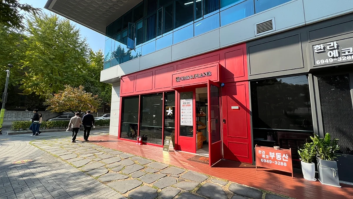 차이나플레인 서울숲점