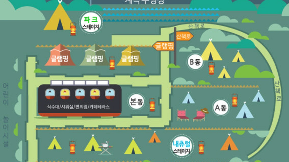 해자연캠핑장