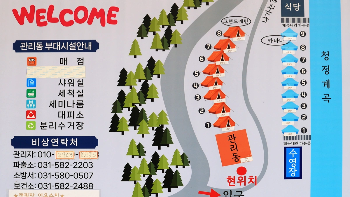 하늘숲빌리지글램핑