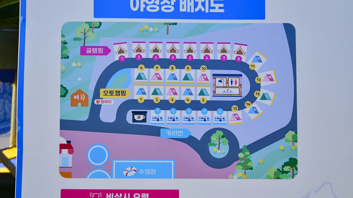 힐링빌리지