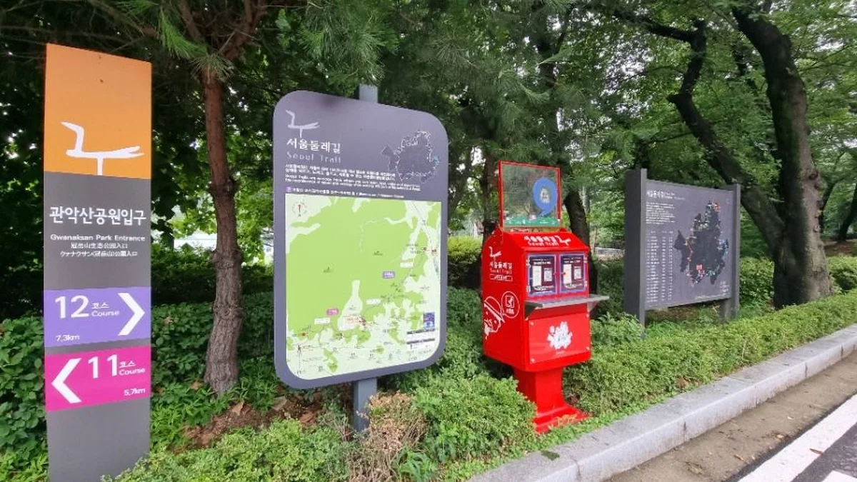 [서울둘레길 12코스] 호암산코스
