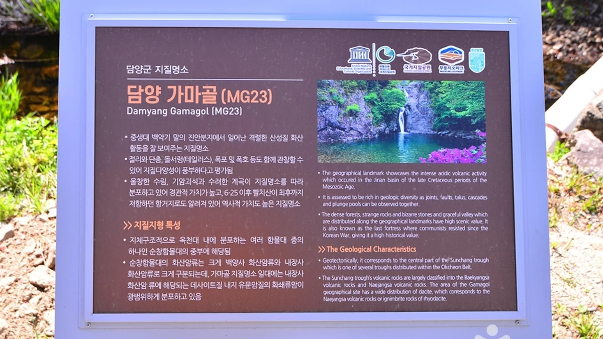 가마골계곡