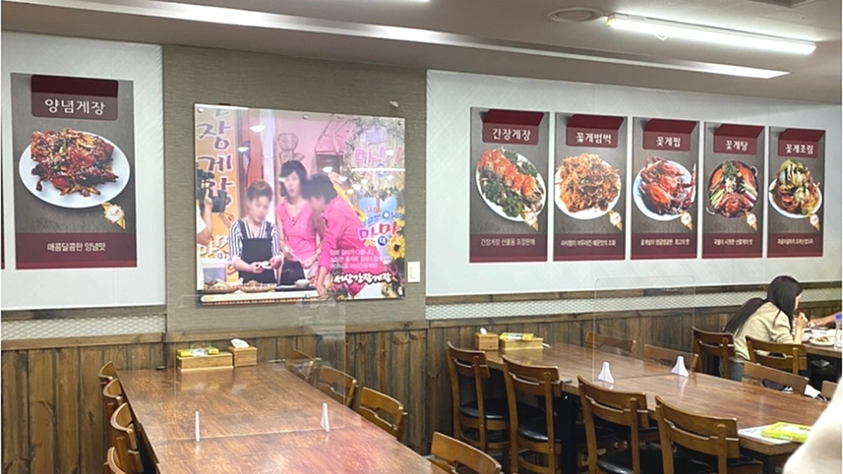 서산간장게장
