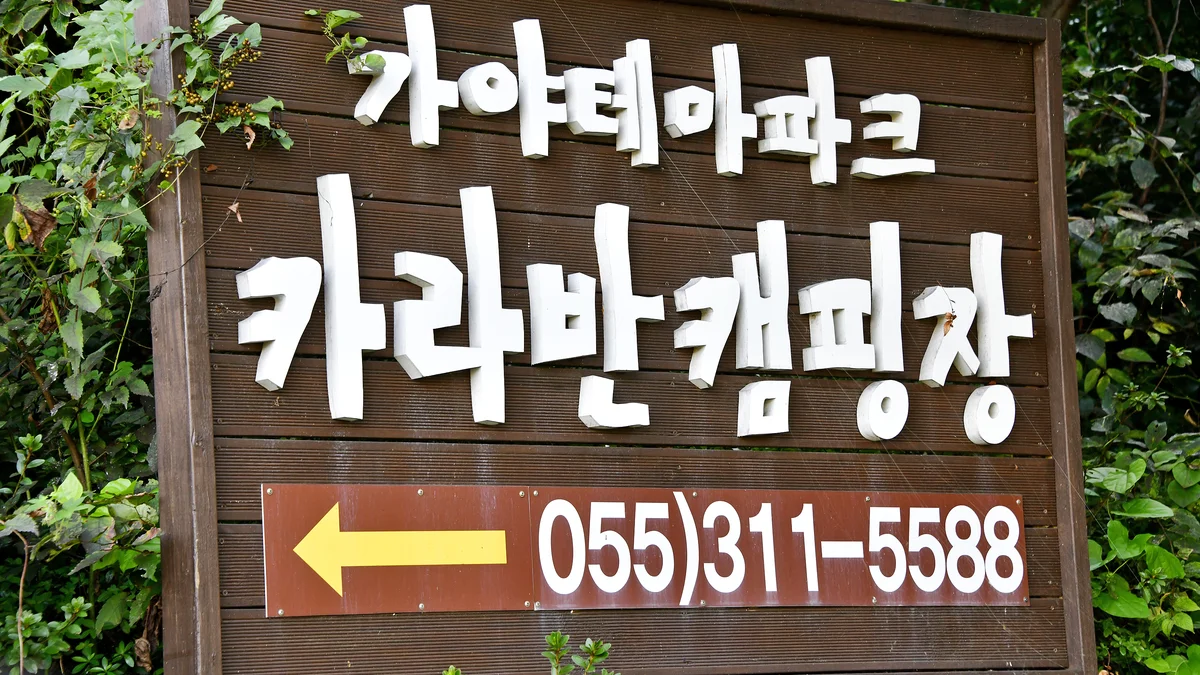 카라반 르 몽드