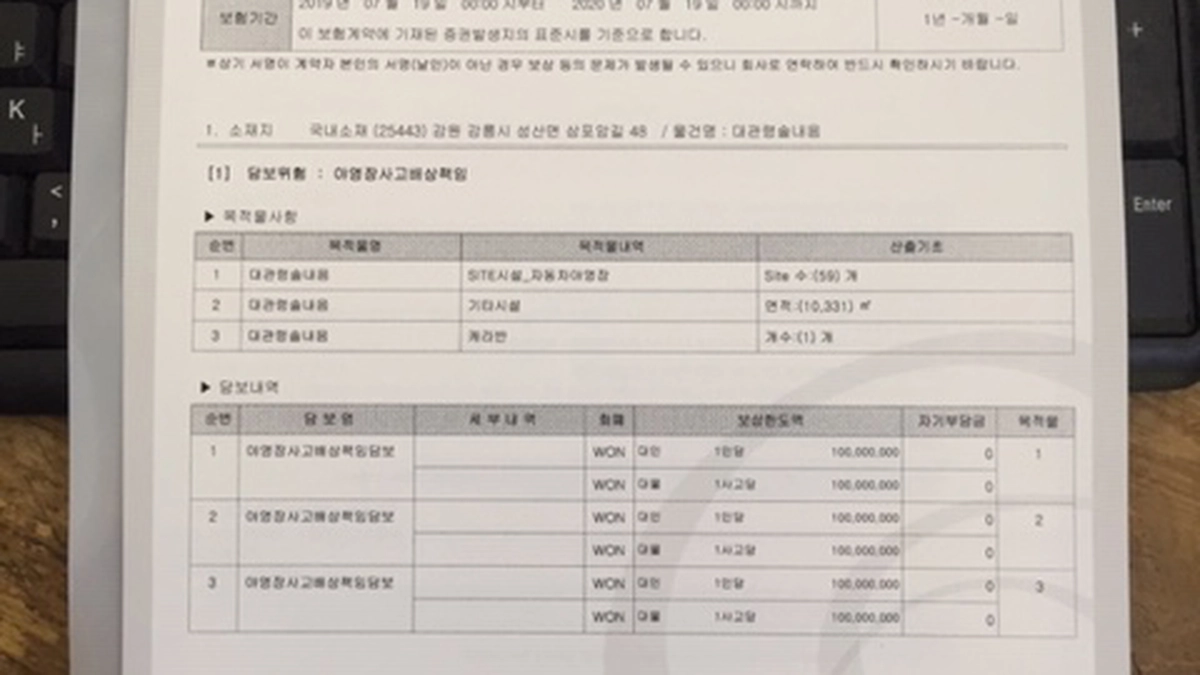 대관령 솔내음 오토 캠핑장