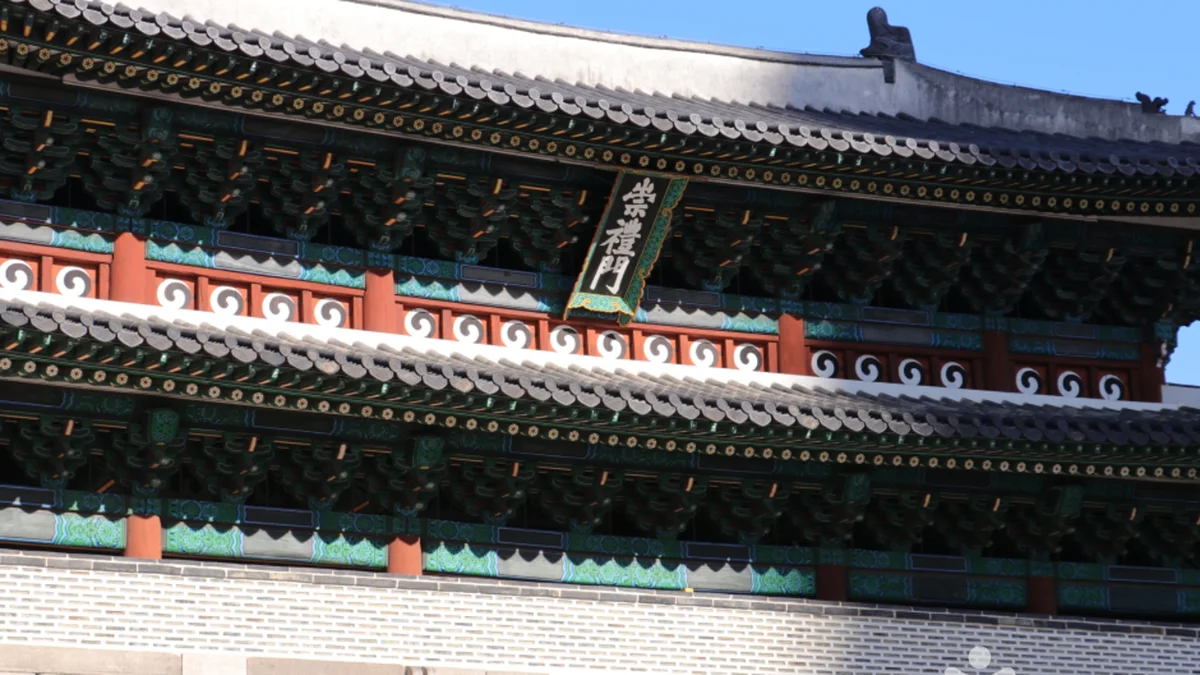 숭례문