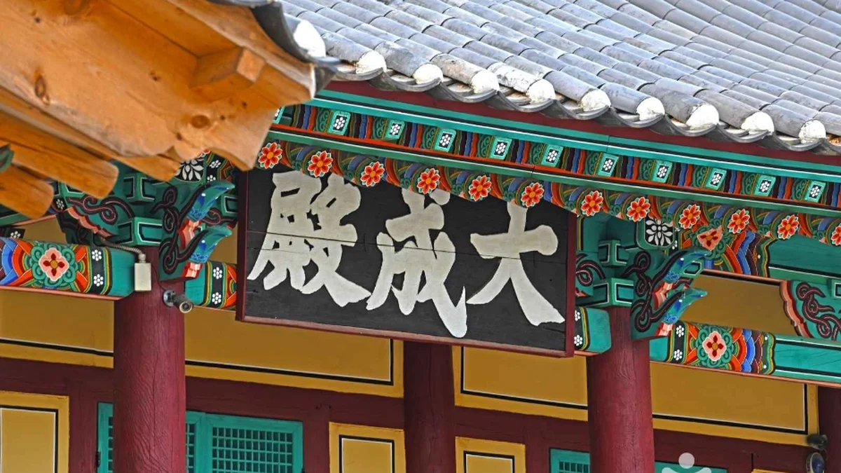 진천향교