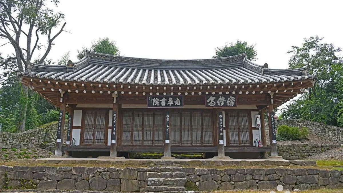 남고서원