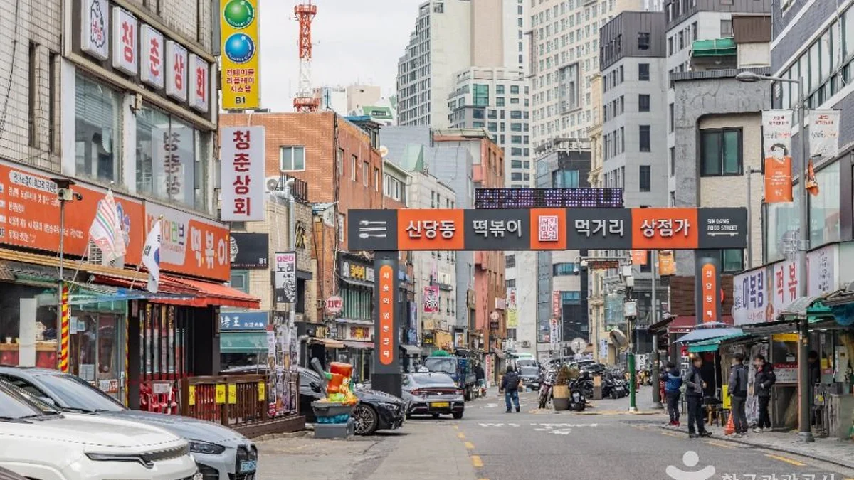 신당동 떡볶이타운