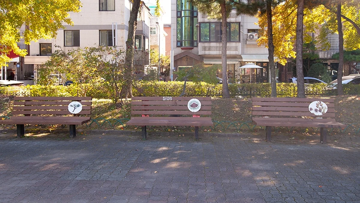 밤가시공원