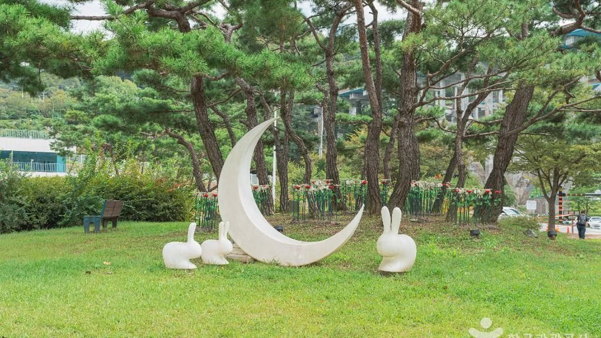길치문화공원