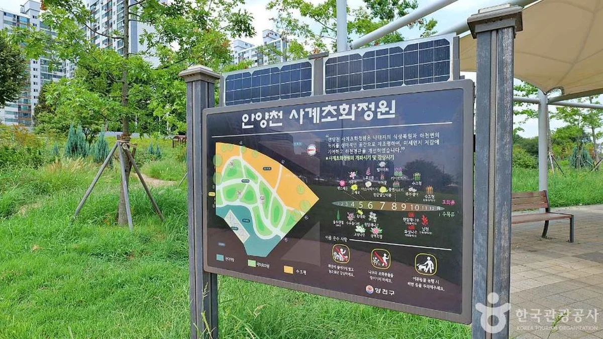 안양천 사계절 테마원