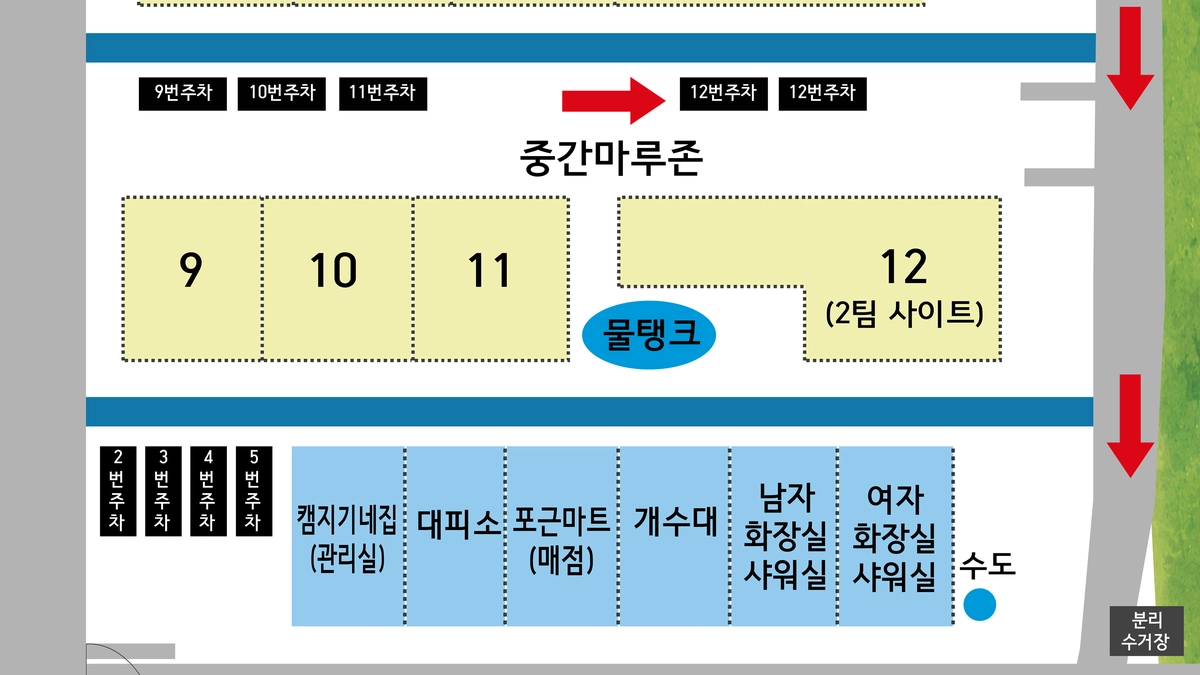 포근마루캠핑장