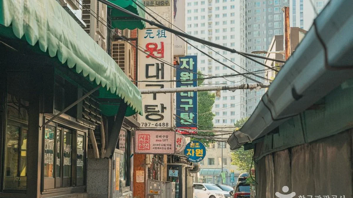 서울 삼각지 대구탕 골목