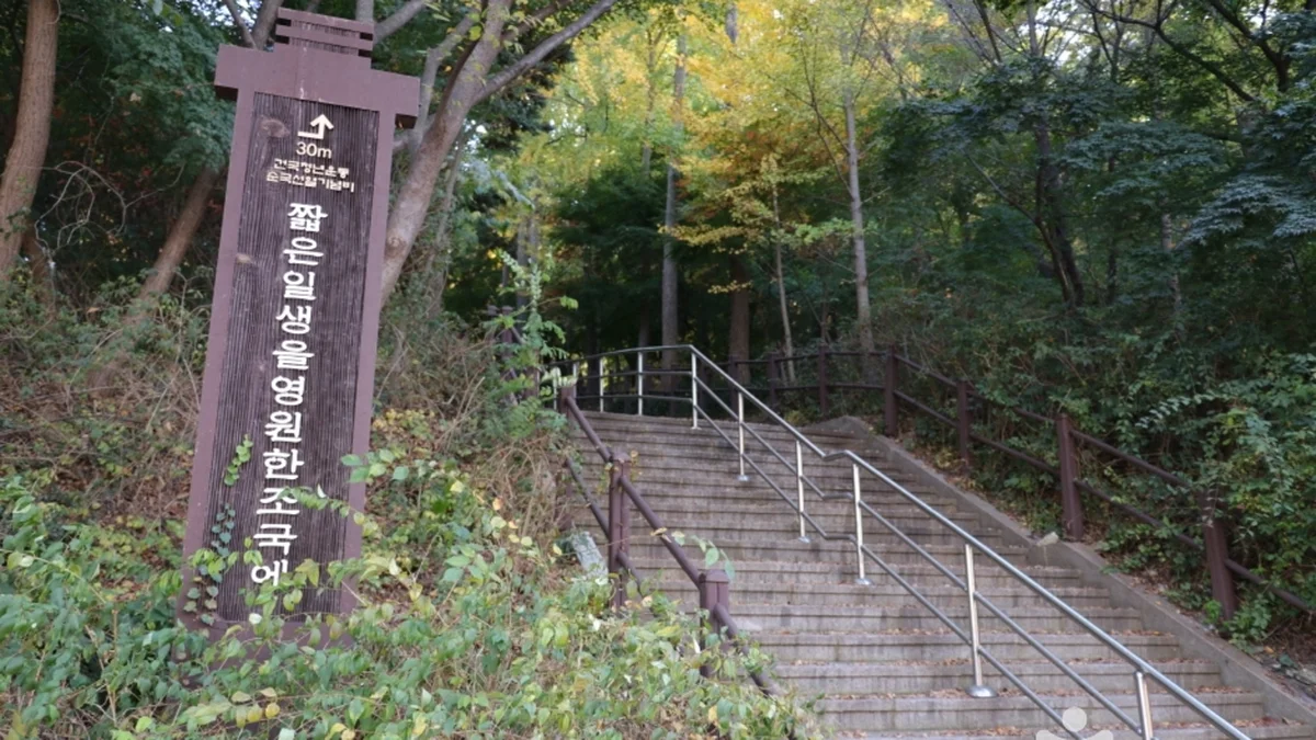 반공 청년운동 순국 열사 기념비