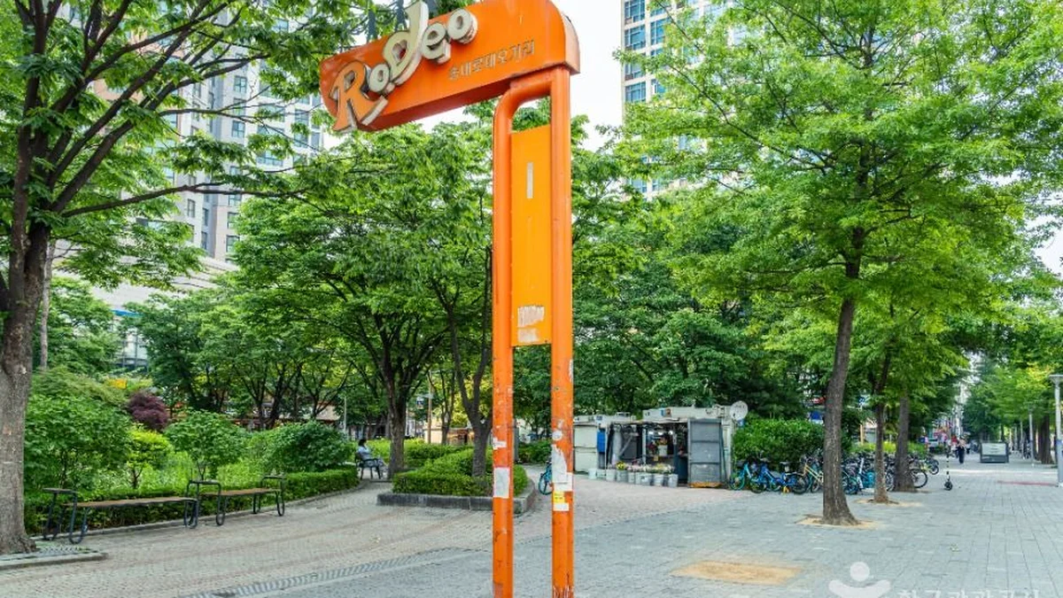 부천어린이천문대