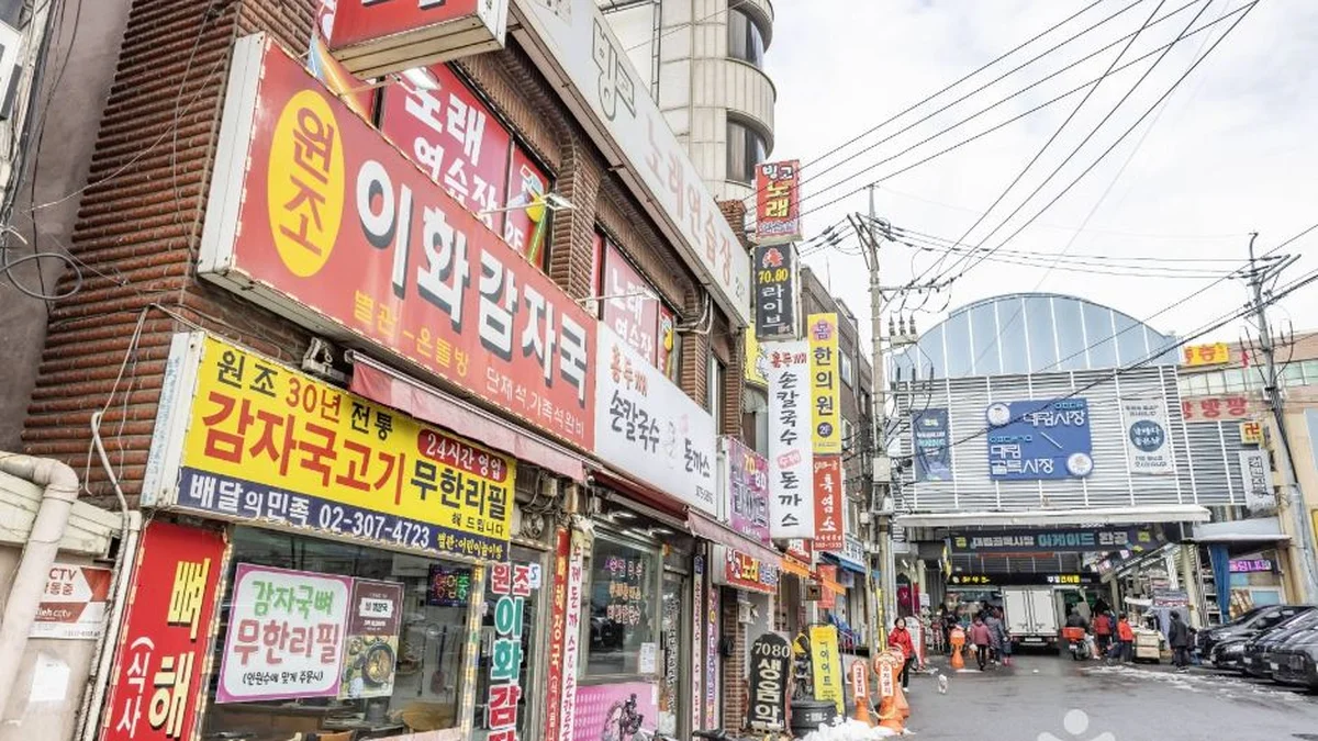 응암동 감자국 거리