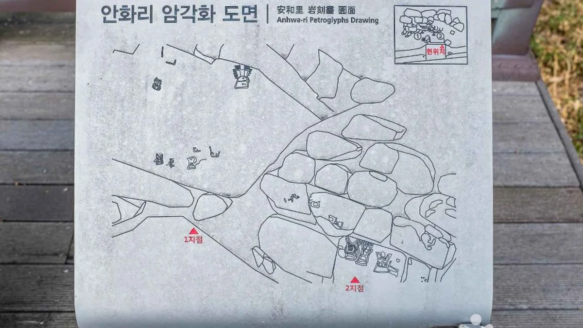 고령안화리암각화