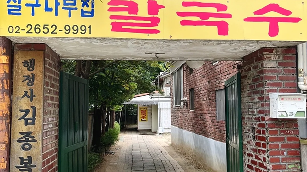 황금오리농장
