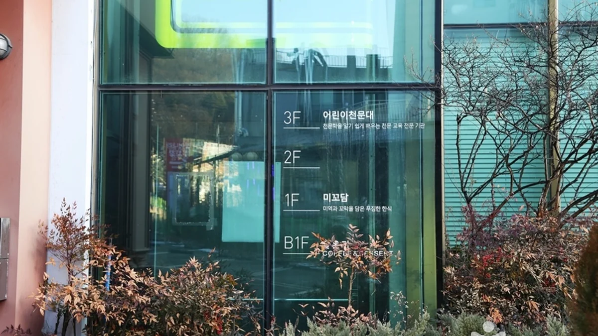 부천어린이천문대