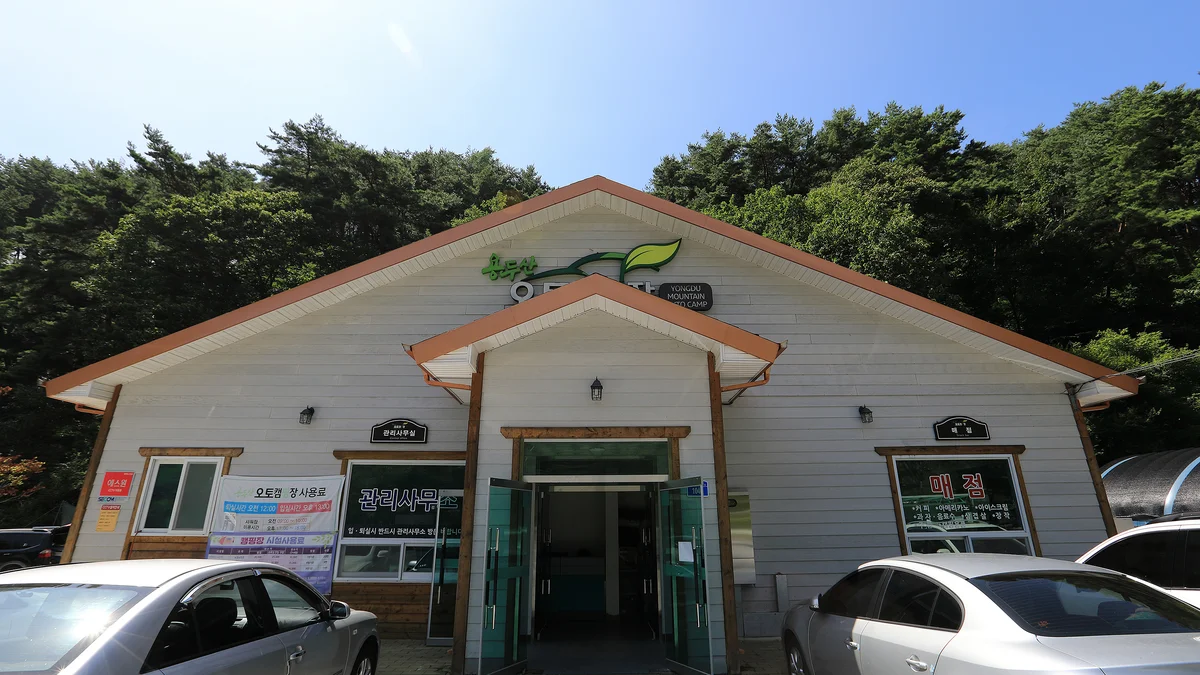 용두산오토캠핑장