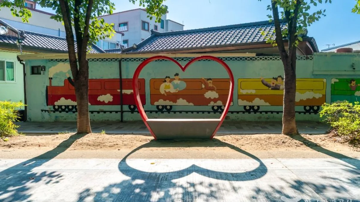 옹기종기행복마을