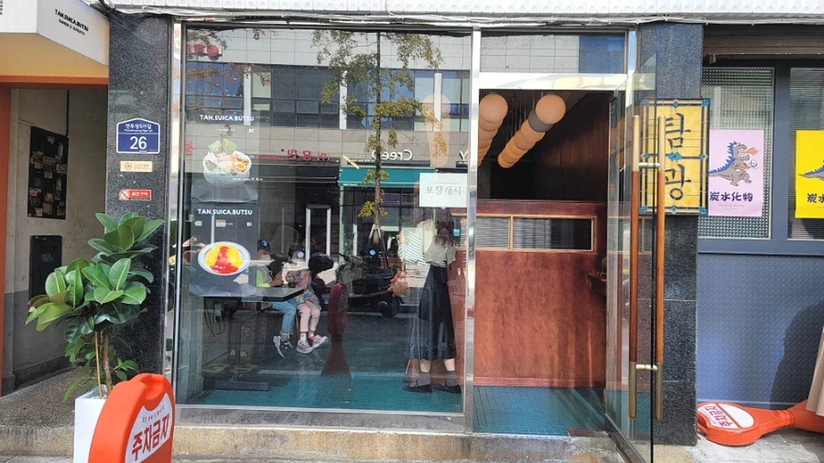 탐광