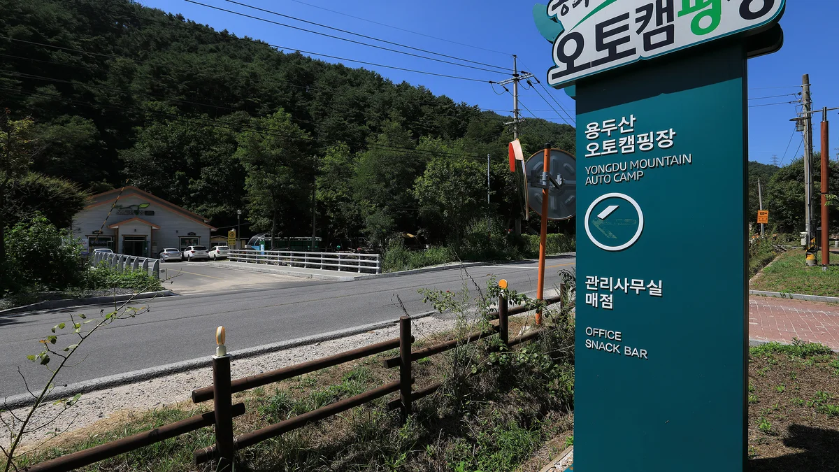 용두산오토캠핑장