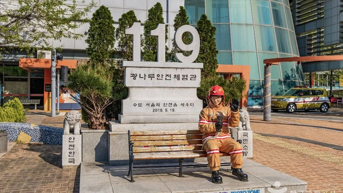 광나루안전체험관
