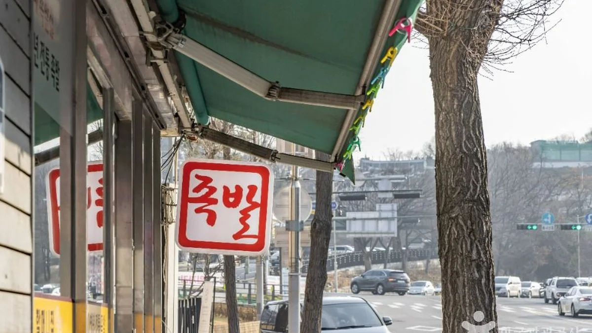 장충동 족발 골목