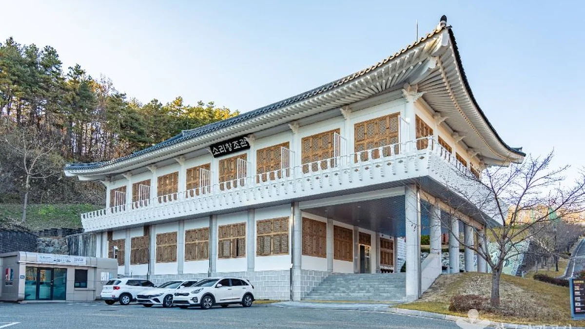 영동 국악체험촌